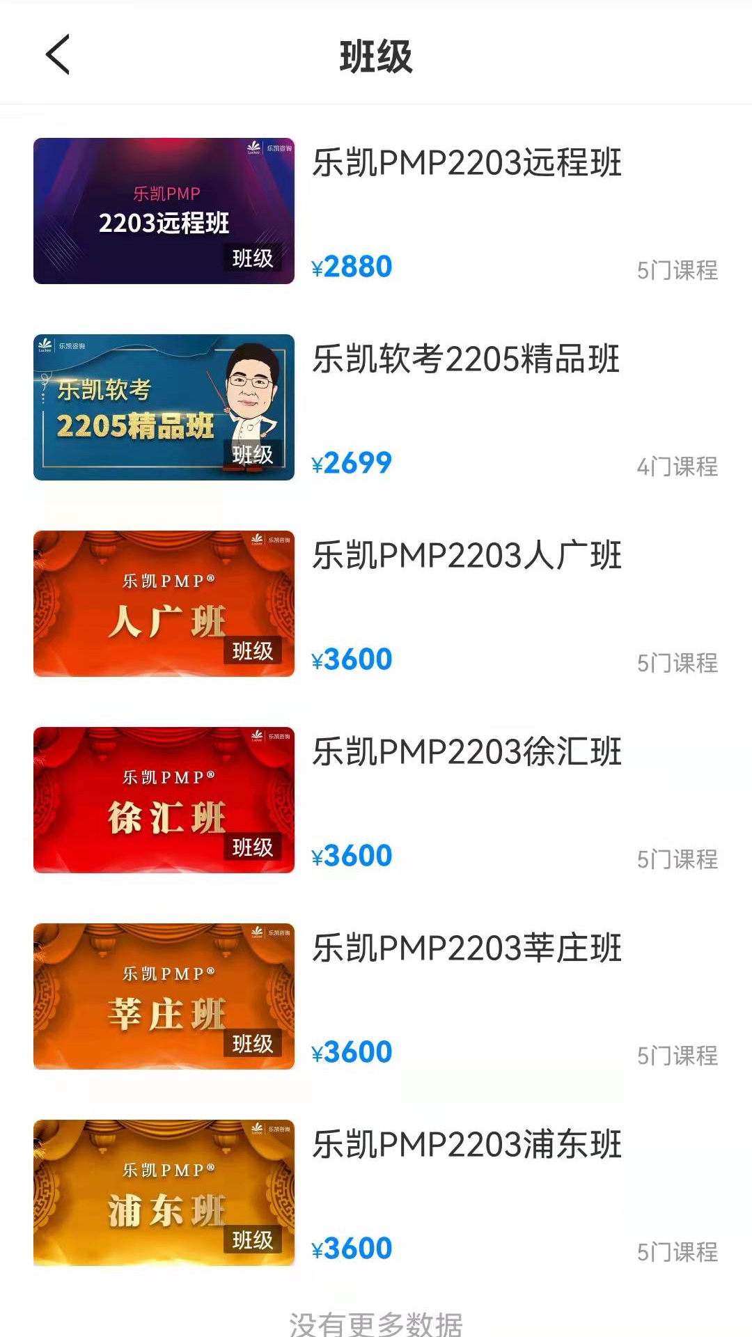 乐凯咨询app 3.33.4