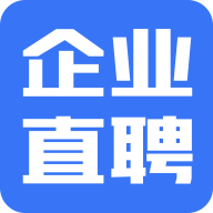 企业直聘app1.0.0