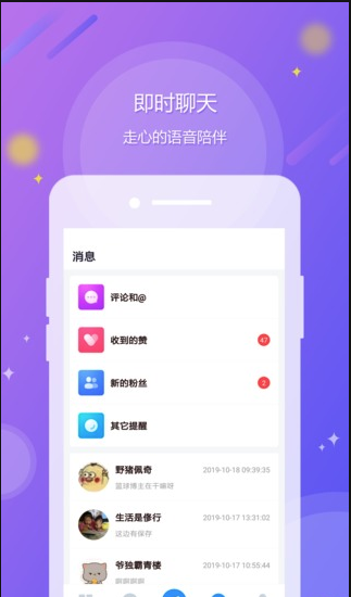 懂声音v1.2.0