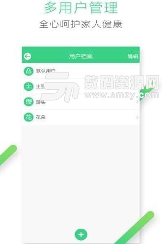 凡米体温计app手机版