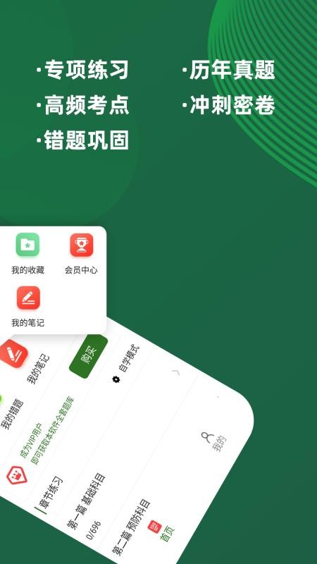 执业兽医牛题库app1.0.2