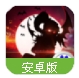 街頭獵人百度版(解放雙手自動升級) v2.1 Android最新版