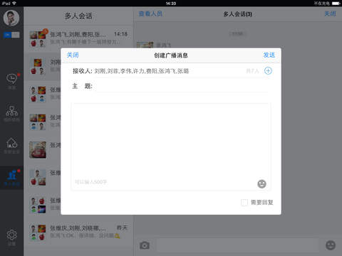 今目标iPad版v2.3.2