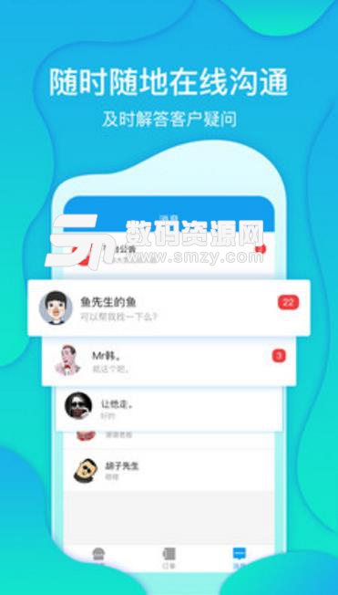 雲風商家app