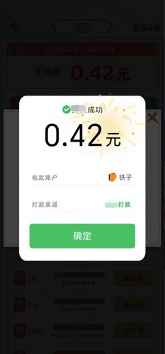 我的茶园v1.1.1