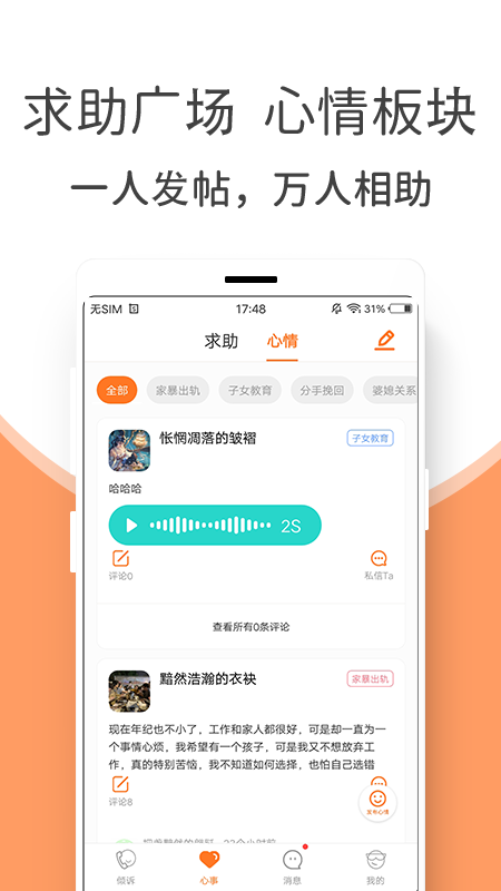 来惜appv2.4.0