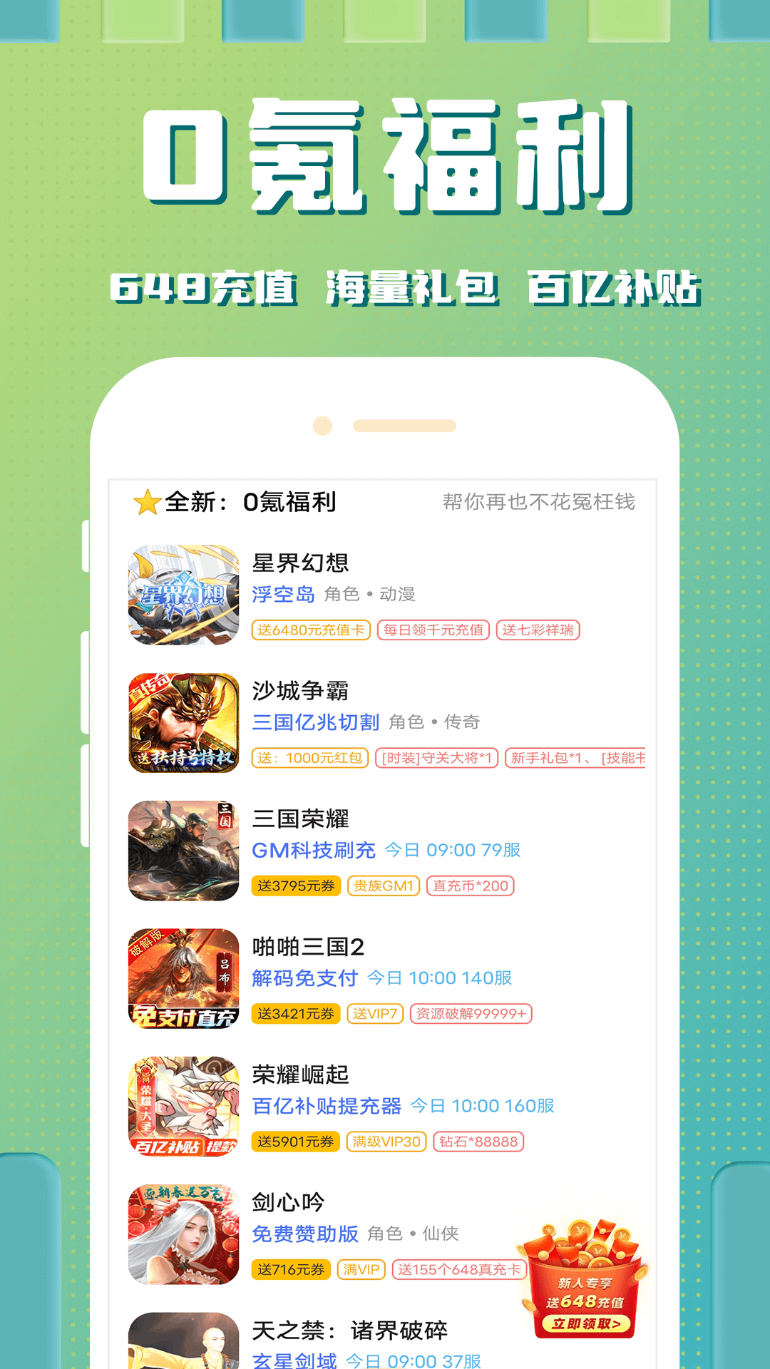 西瓜游戏v3.6.8