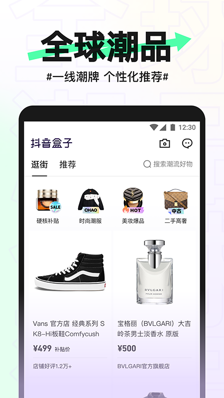 抖音盒子App下载2.5.0