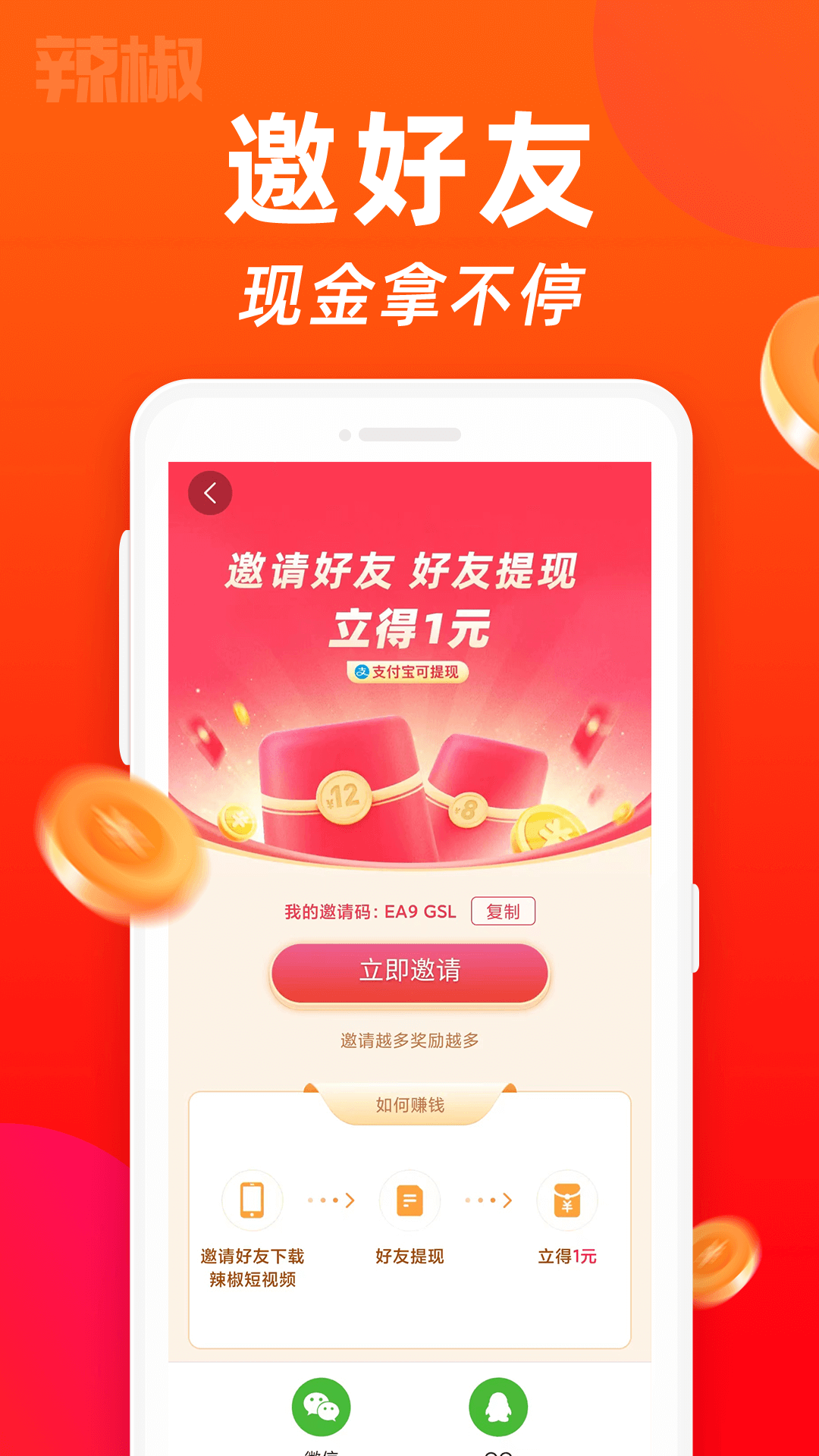 北猴短视频app1.2.2