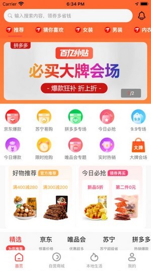 省转appv0.1.13