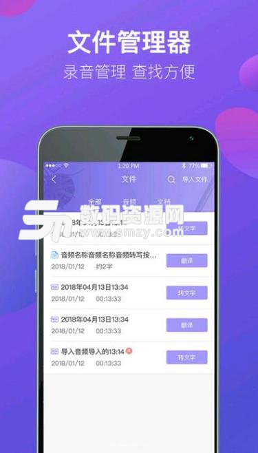 专业录音机app截图