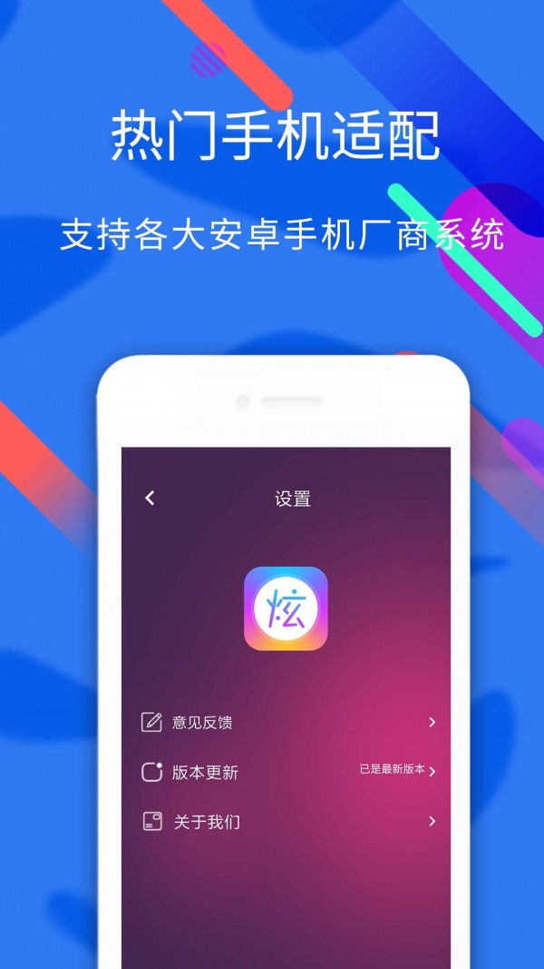 酷炫字体v3.5.6