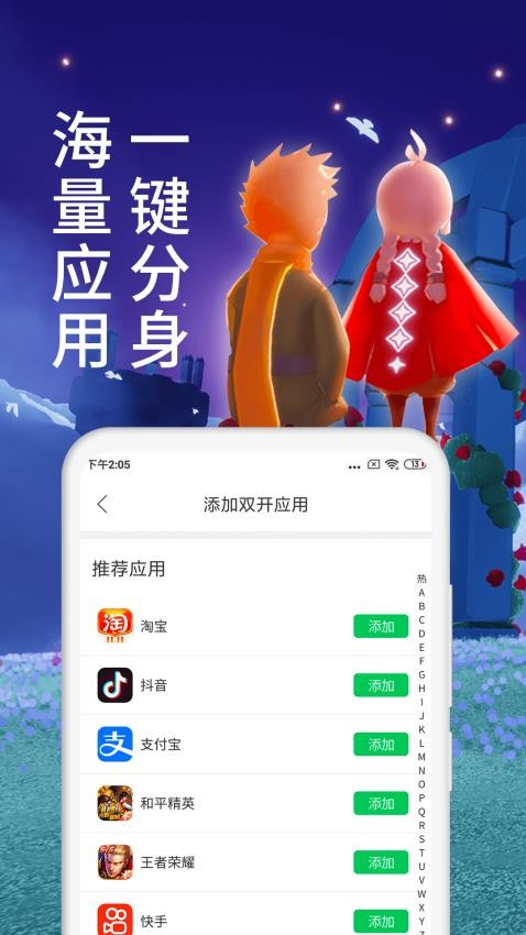 微X分身版免费12.6.8