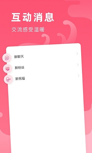 全民心愿单app 1.8