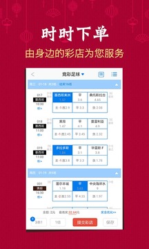 中国体育彩票排五开奖v1.8.4