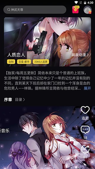 汤米漫画免费版v1.0