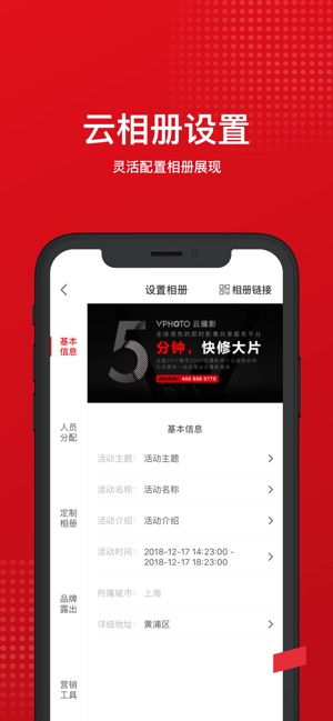 VPhoto摄影师v2.3.1