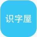 萌宝识字屋手机app(宝宝识字软件) v3.2.3 安卓版