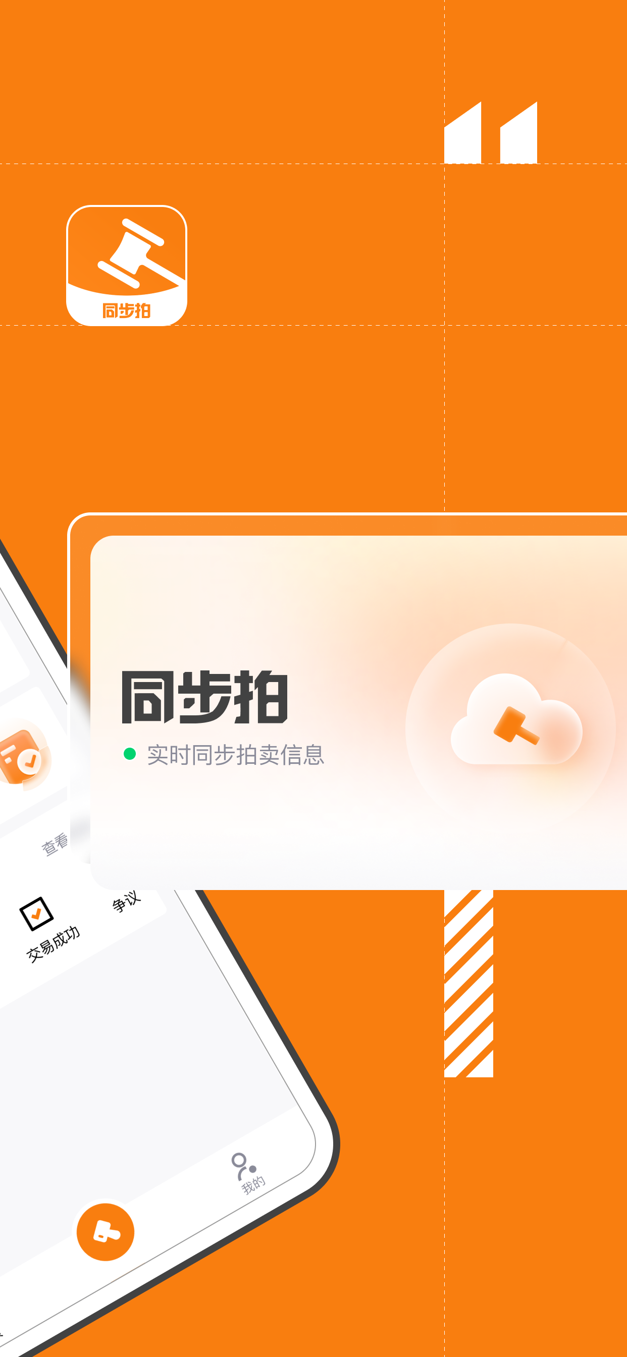 易诚同步拍appv1.0.6