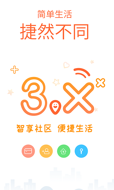捷生活appv4.4.0