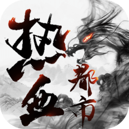 热血都市快手版v1.5.707