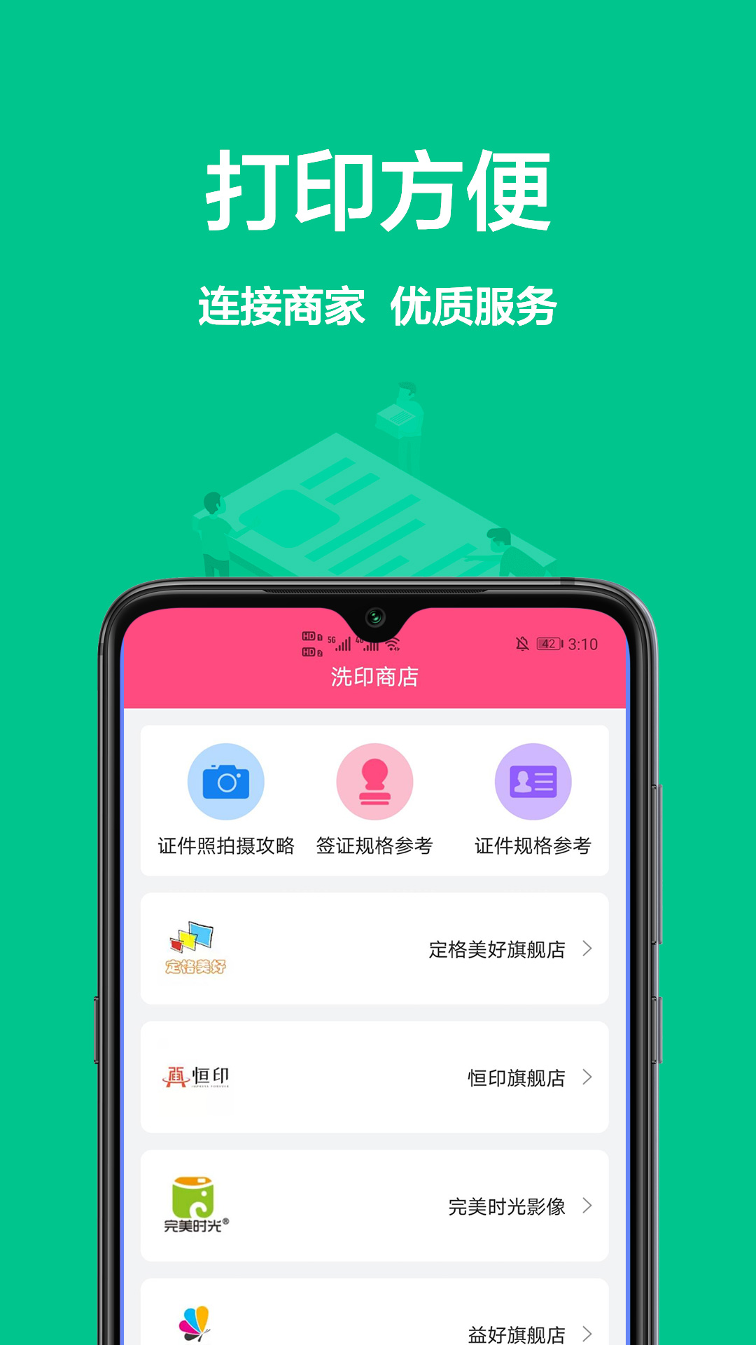 一寸照片1.0.0