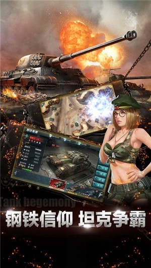 3D主战坦克停靠v1.8.1