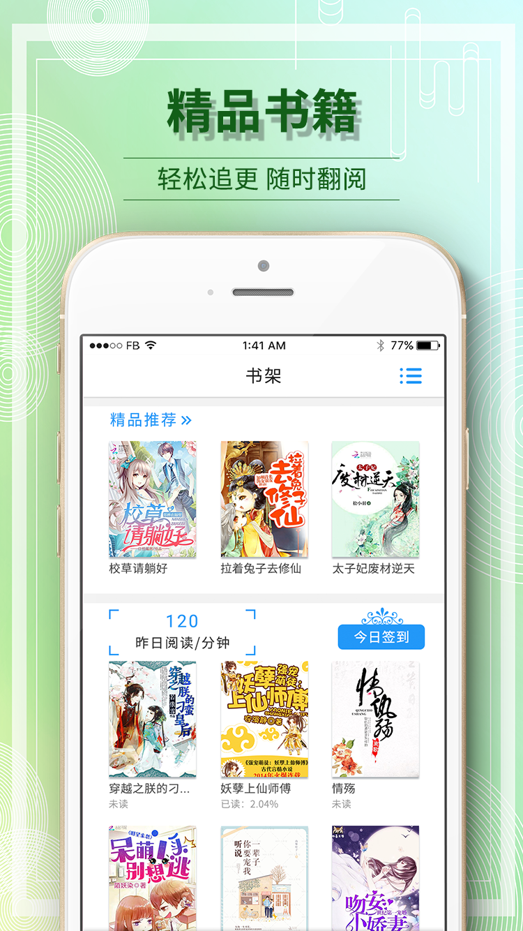 毛豆閱讀appv1.5.4