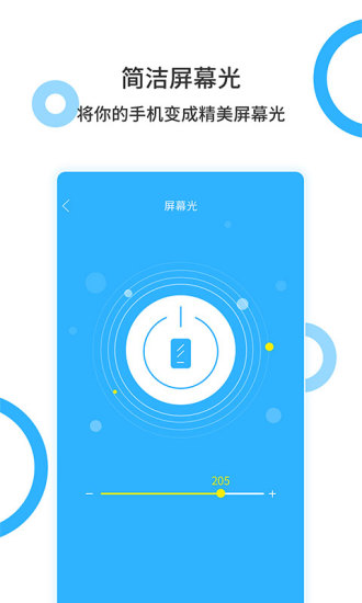 手电王app软件1.4.1