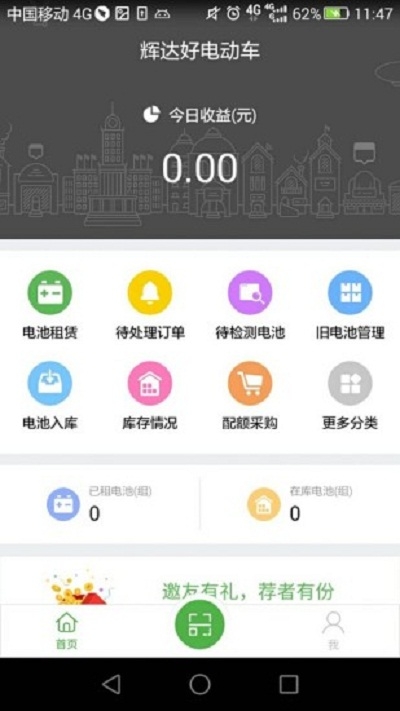 Hi小草电池租赁服务平台v1.13.2