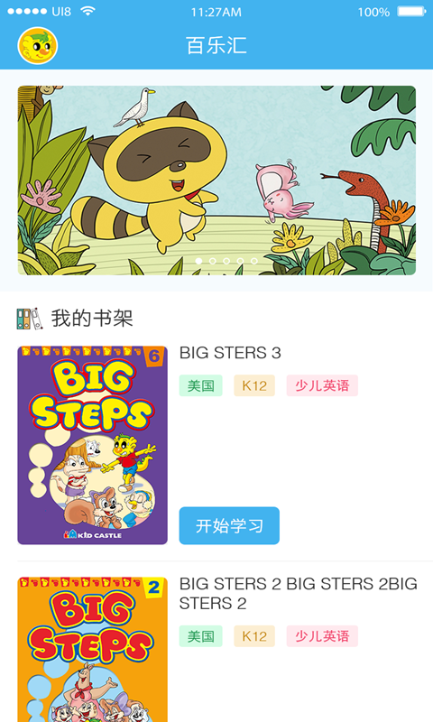 吉的堡百乐汇app3.4.9