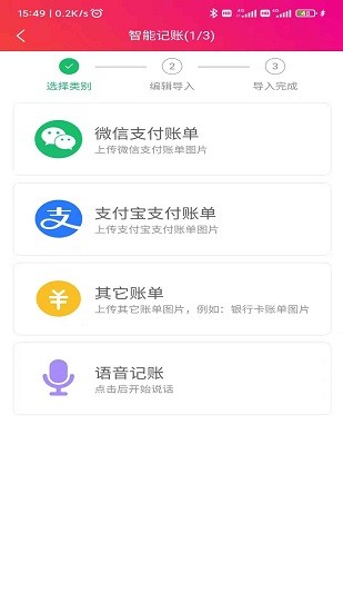 合夥記帳本app 1.6.11.6.1