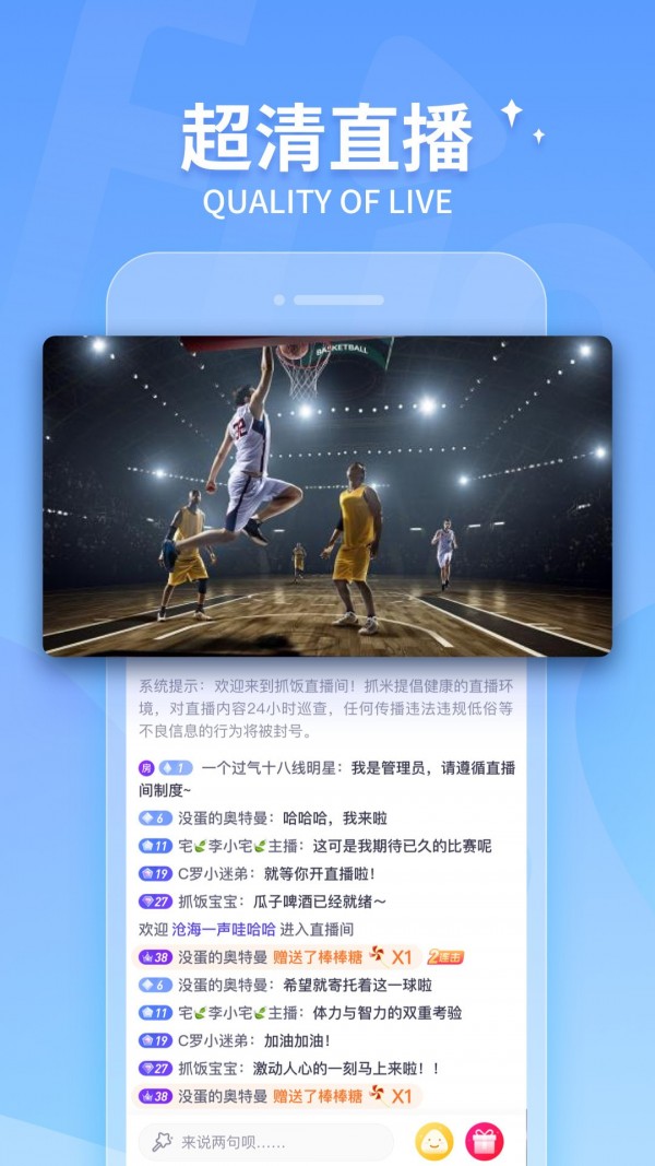 抓饭直播安卓版appv2.8.96