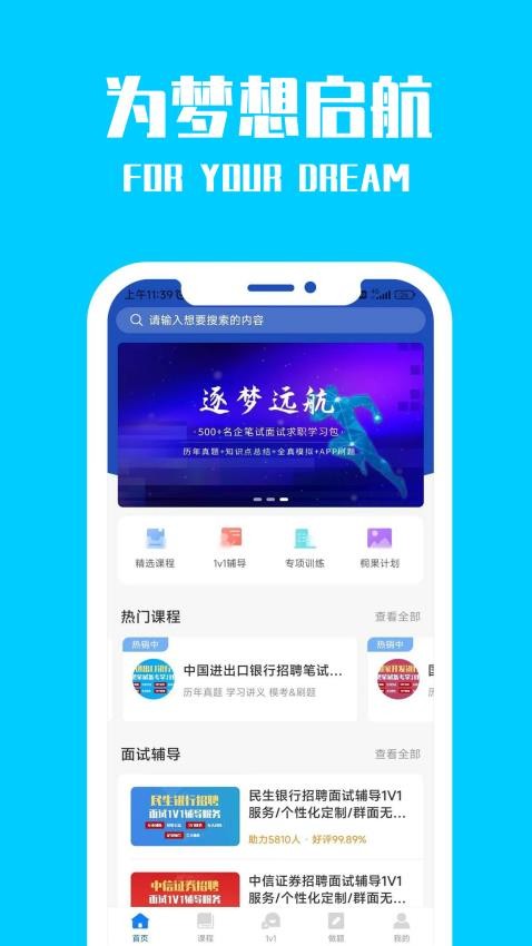 桐果app3.1.2