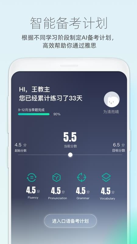 鯨小愛英語app6.41.7