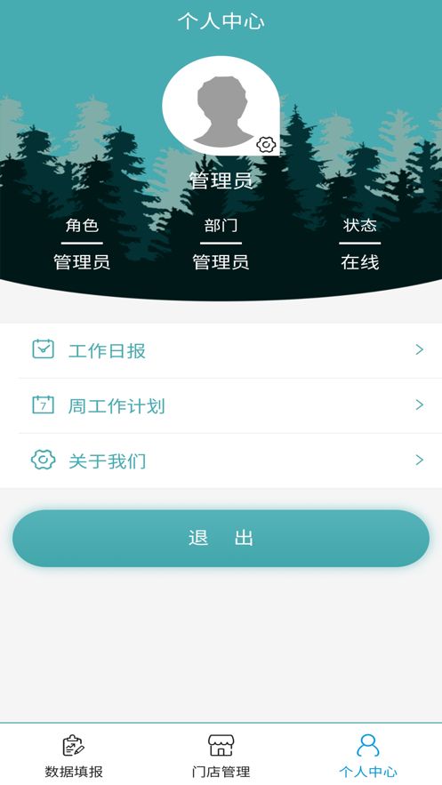 销售填报appv0.2.41