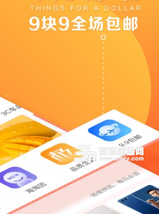 苏宁乐拼购app免费版图片