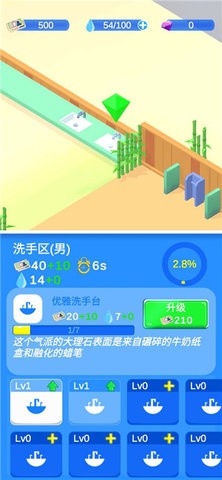 我的服务区小游戏v1.3.1