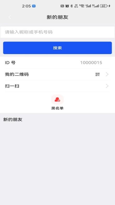 众聊appv1.0.01