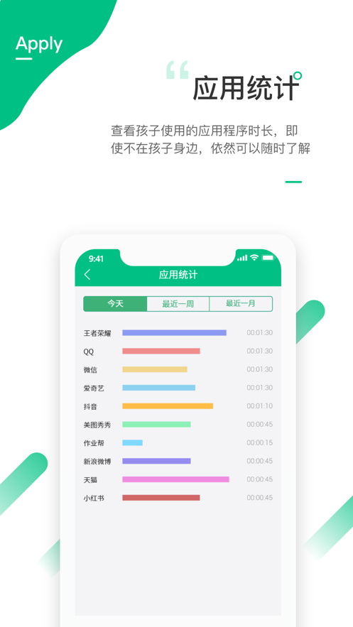 爱学生app 1