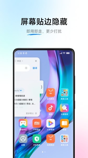 小爱翻译免费版v1.0