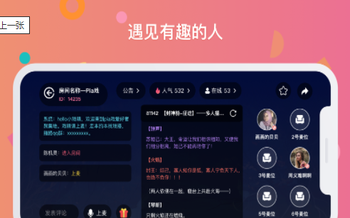 Pia戏软件v1.4