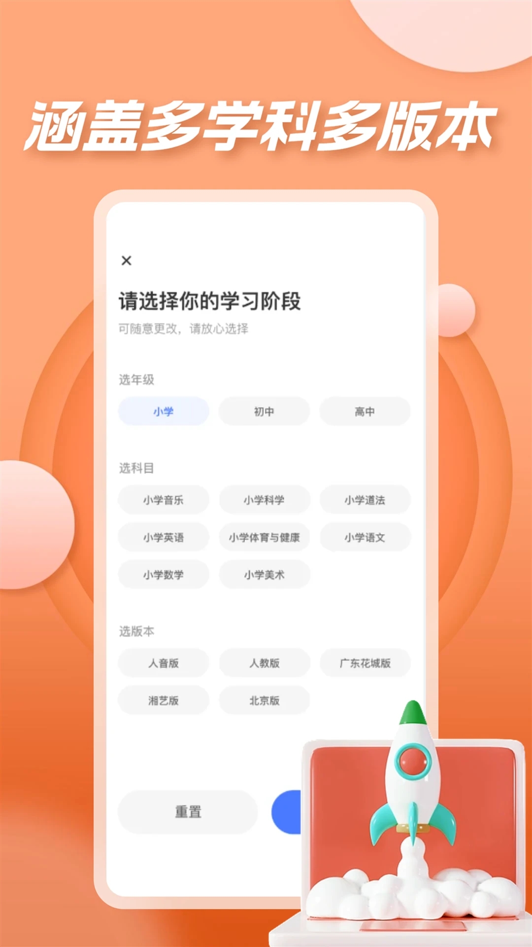 七彩课堂课件v1.1.0