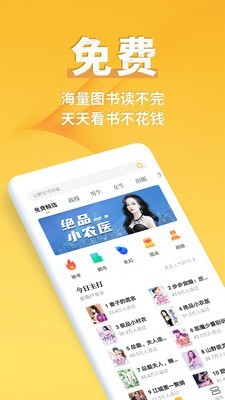 探阅小说v3.10.5