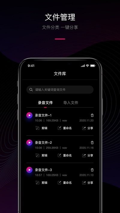 声音转文字助手软件v1.1.8