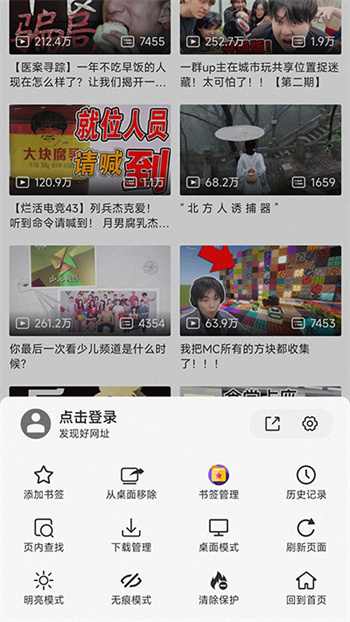 书签地球appv1.0.1