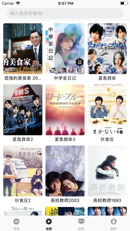 日剧社 TV 1.5.01.7.0