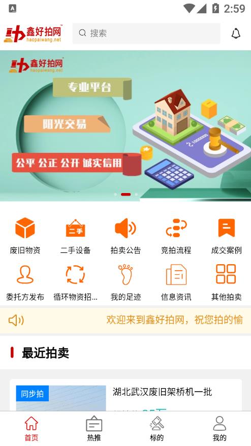 鑫好拍網app1.2.8