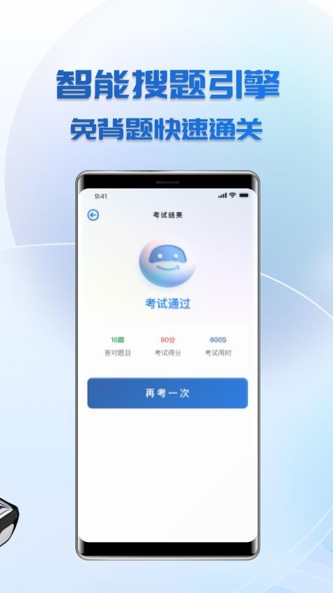 學法減分免費搜題APPv2.0.5