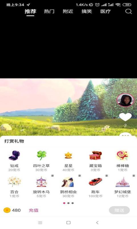 宠物秀秀app1.0.0